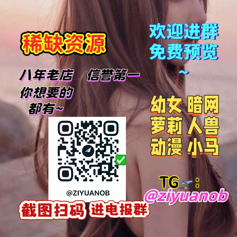 MyaPoseyit's tweet photo. 💵📆🈶
⭕ 王者荣耀 📭 白幼瘦 🔹 青年音 🔮 内射 🟦 寸止 😪 视频1V1 🚕 肛交 🦝 公交车 🐙 健身婊 🍭 出轨 🧔 户外 🆕 失禁 ⚽ 偷情 🥙 大胸 💌 声控 💵 绿帽 
 飞机：ziyuanob 
裸聊/连麦/文爱/调教/寸止 https://t.co/yjFvmrC6hW