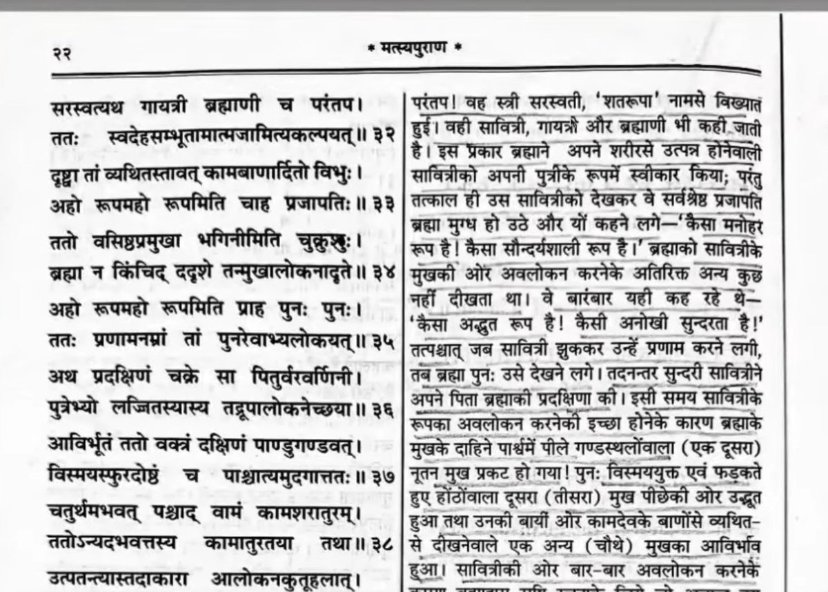 Qalb_dominated's tweet photo. @Neharebel36 @venom1s Wtf 🥲Islam set rule on marriage age and concent of Bride (Al nisa al noor) and its total contradiction both Historically that she was child

translate  image and read it how ur god loose control in lust and have pex with daughter and what shivpuran talk about nightfall and sprm https://t.co/OF8jejChkI