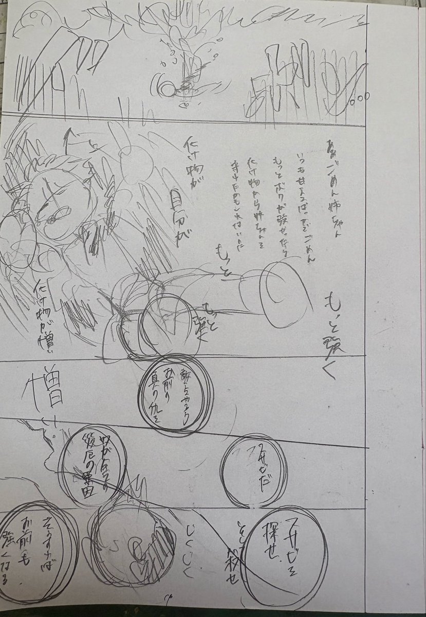 H_yoichi888's tweet photo. 進捗
そしてどんどんネームが雑になる https://t.co/FjV2aCFg7R