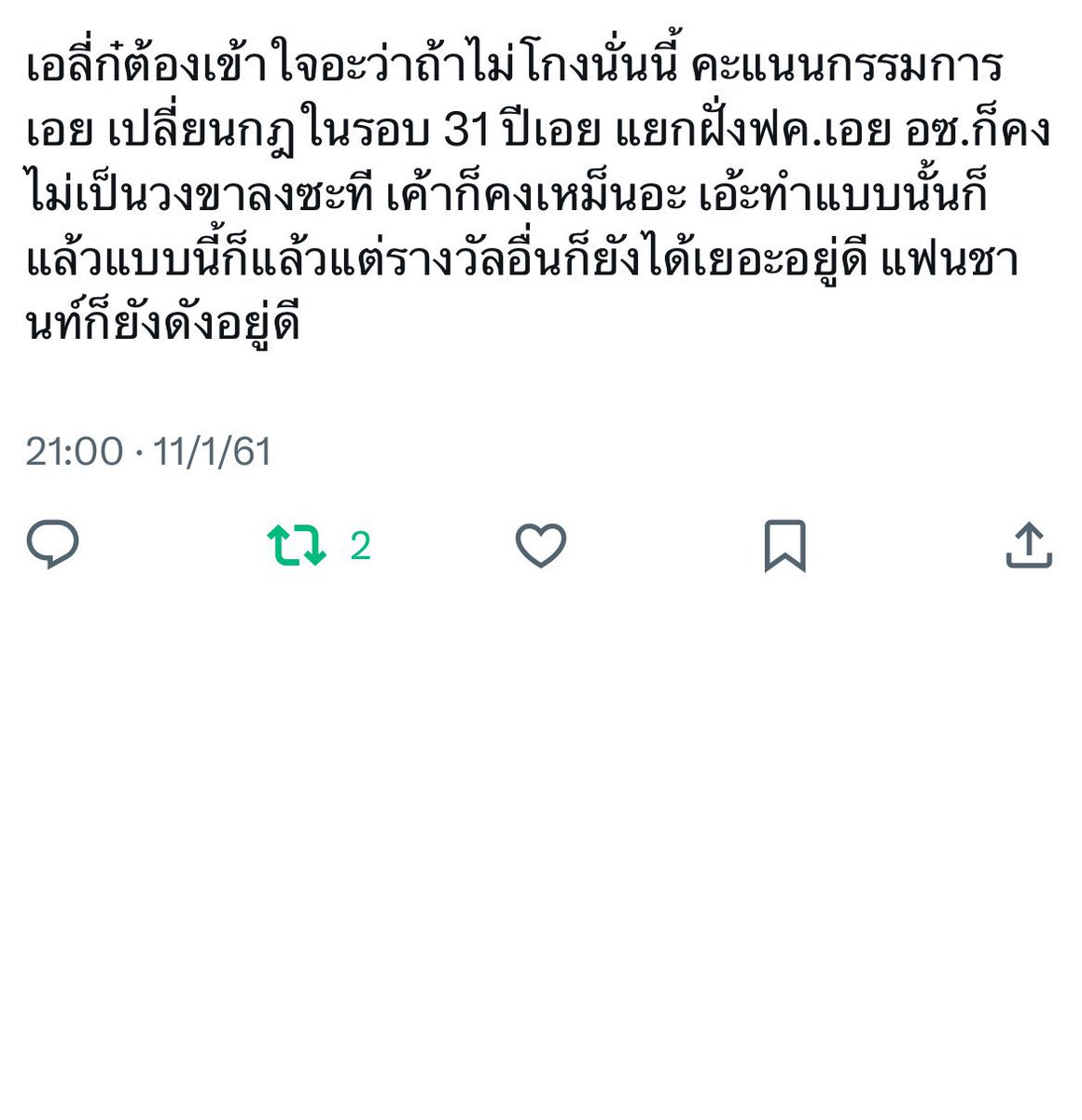 _callmebabyyy's tweet photo. แล้วเคยรู้มั้ยล่ะอะไรที่ทำให้เอ้กโซโดนจากด้อมนี้เยอะ ให้กุย้อนคนเจ็บไม่ใช่อาร์มี่ https://t.co/i58KveBUKO