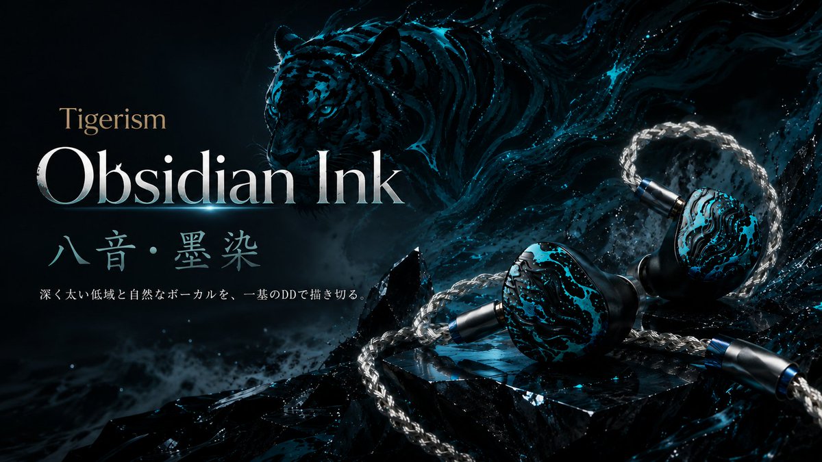 IfKumacchi58100's tweet photo. Tigerism Obsidian Ink

10mm Tesla DDを積んだTigerismの高価格シングルDD。

測定以上に印象的だったのは深く太いのに残りすぎない低域、迫力と自然さを両立した音作りでした。

※HiFi Choiよりデモ機提供

レビューはこちら👇
https://t.co/POV8VF39dN
#Tigerism #ObsidianInk https://t.co/mMoz3v9J1i