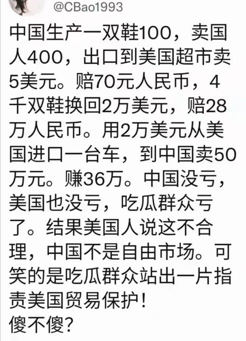 yx53834975's tweet photo. 那是一个韭菜为镰刀护法的国度😂 https://t.co/JnCi6ROq5k