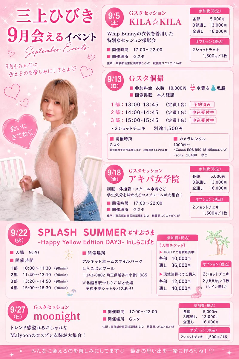 三上ひびき (@hibiki_mikami) / X