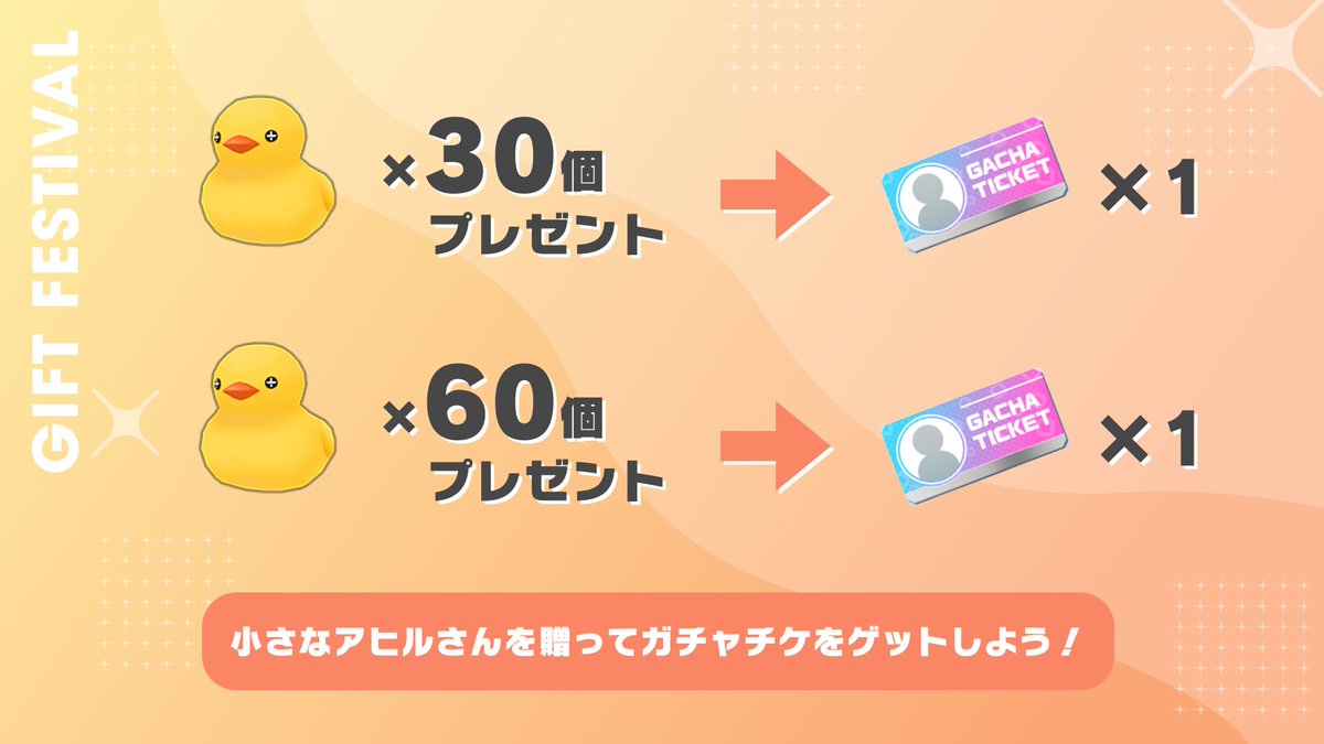 REALITY_app's tweet photo. 2026/08 後半戦のギフトフェスティバル最終日！ 

ギフトを贈った方も
ガチャチケがもらえるキャンペーンです！👀✨

・オリジナルTシャツ
・ｴｹﾁｪﾝ 壁紙
・ガチャチケ 

それぞれ目指して、最終日も盛り上がっていきましょう！😎🎶 https://t.co/4lz7wkbwRL