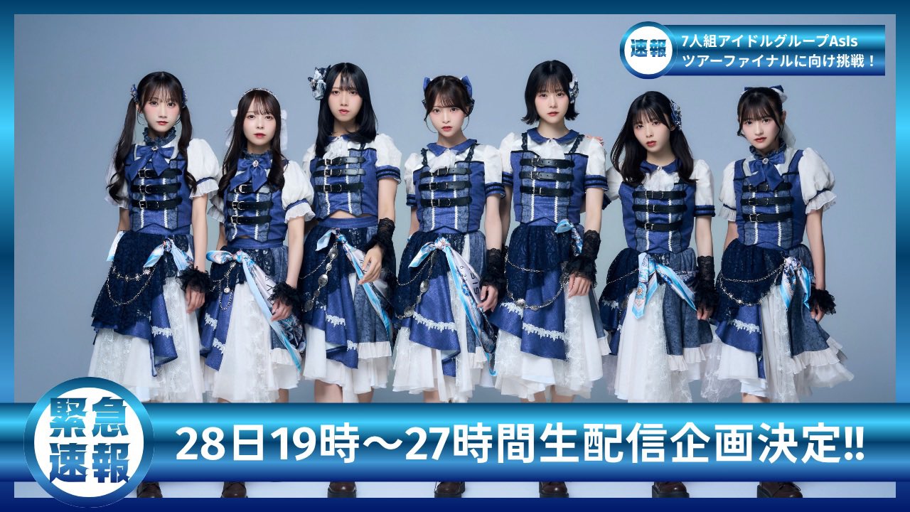南 世菜 в X: „#AsIs27時間 をつけてたくさんポストしてね