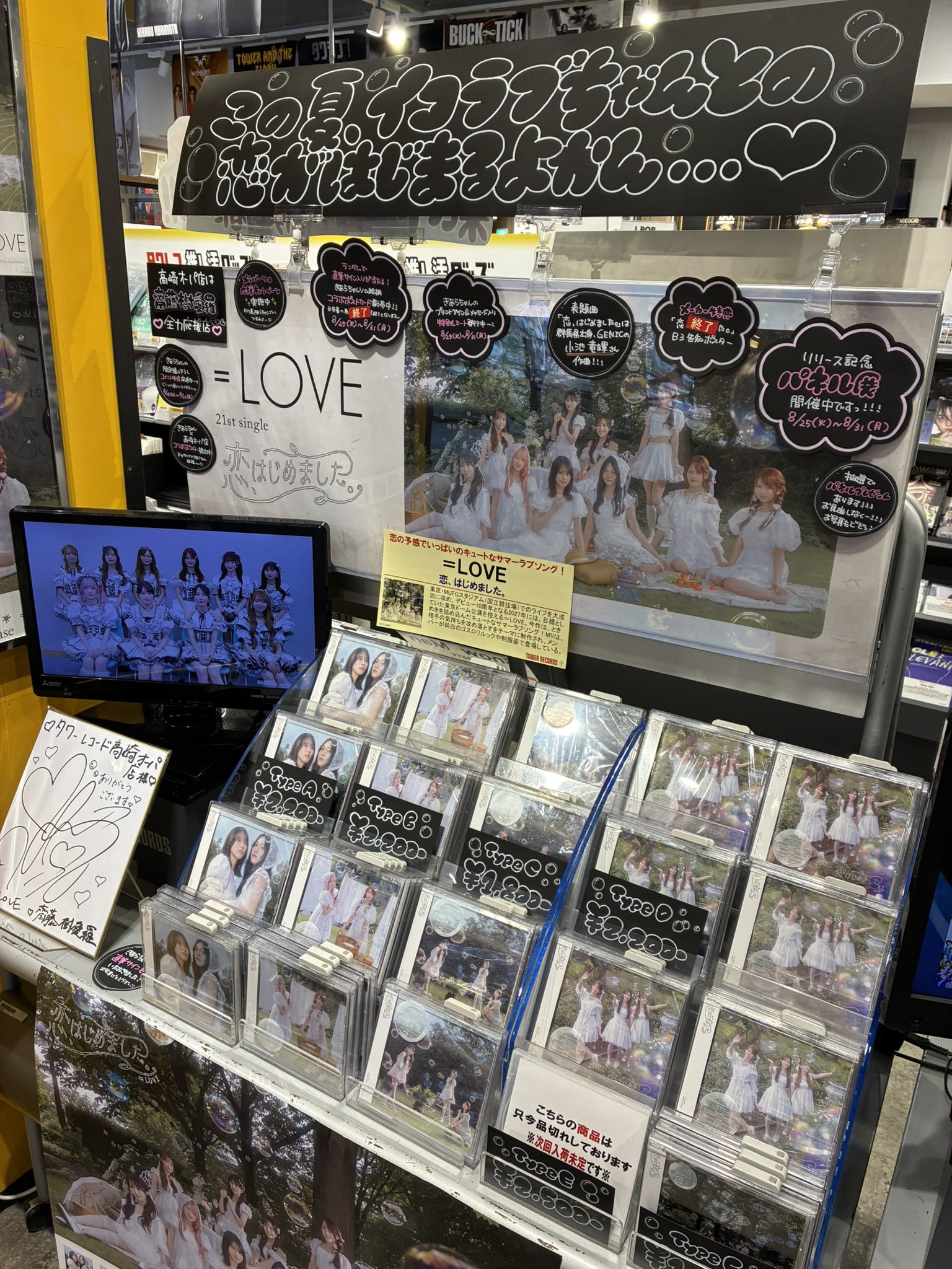 お*）様 Zilqy Toki タワーレコードパネル展 直筆サイン入りパネル