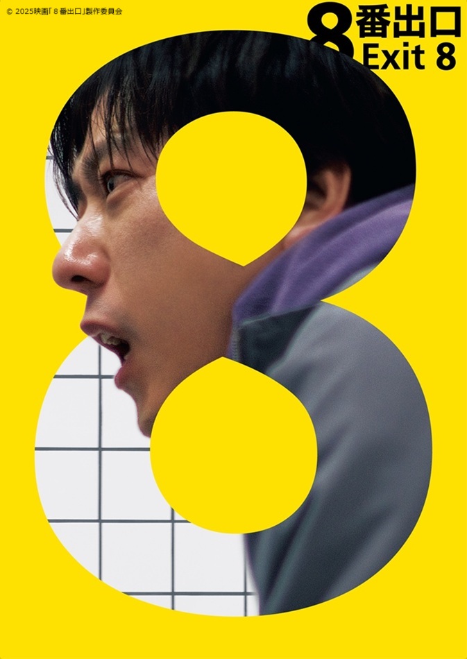 kinro_ntv's tweet photo. ⚠️#８番出口🚇
放送まで
3️⃣3️⃣3️⃣
⬜️⬜️3️⃣
3️⃣3️⃣3️⃣
⬜️⬜️3️⃣
3️⃣3️⃣3️⃣ 時間🕰️

累計販売本数200万本超の世界的大ヒットを記録した
インディーゲームの実写映画化✨
地下鉄🚇の改札の先の無限回廊に迷い込んだ男…👤
無事に８番出口にたどり着くことはできるのか⁉️
本編ノーカットで地上波初放送🎉

#金曜ロードショー #二宮和也