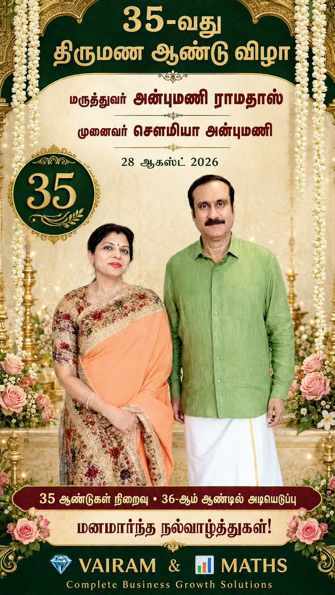 Propertiesloans's tweet photo. #AnbumaniRamadoss #SowmiyaAnbumani #DrAnbumani #PMK #PattaliMakkalKatchi #TamilNaduPolitics #TamilPolitics #IndianPolitics #TamilNadu #India #Dharmapuri #RajyaSabha #TamilNaduAssembly #PublicHealth #SocialJustice #EnvironmentalProtection #PeoplesWelfare #WeddingAnniversary https://t.co/3Rc90T9aBq
