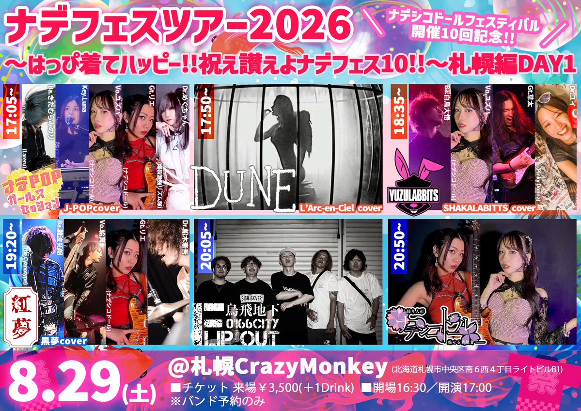 Black2Yuu's tweet photo. 明日はDUNEでラルクやります！

明後日はBUCK-RICKでBUCK-TICKやります！(BUCK-TICK歌うのレア)

2Days出演させていただきます✨

是非見に来てください😎✨

私は病み上がりでこの2~3日間喉を全力でメンテしてます💨 https://t.co/c98Zlve86g