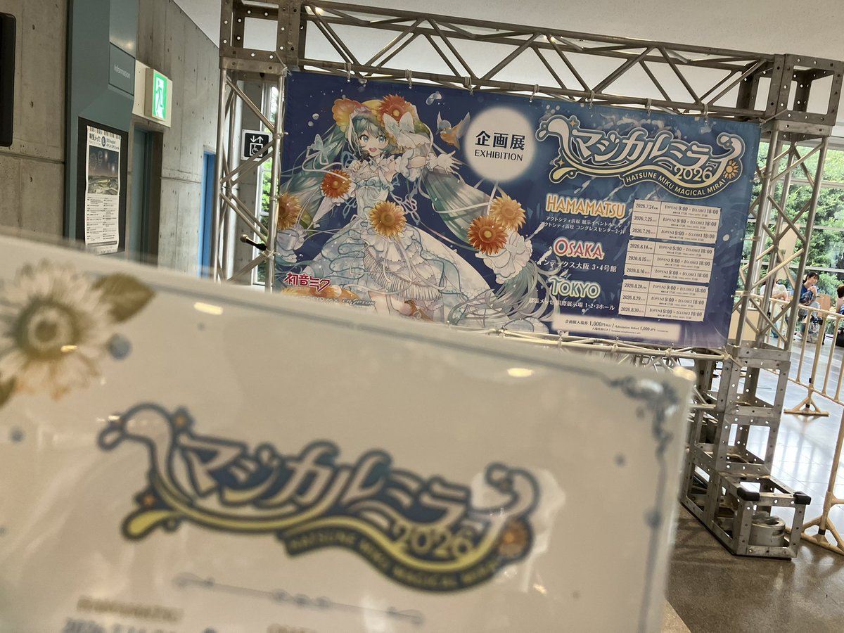 blue_nekosio's tweet photo. マジミラ楽しみ尽くす！！！
 #マジカルミライ2026 https://t.co/ydknuclOFU