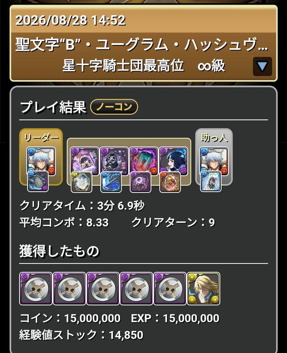 IKo38343491's tweet photo. ハッシュヴァルト降臨　
育成枠4編成です！
不備や分かりづらい点などありましたら、質問や指摘をしてください
#パズドラ https://t.co/pYrDS4g8MA