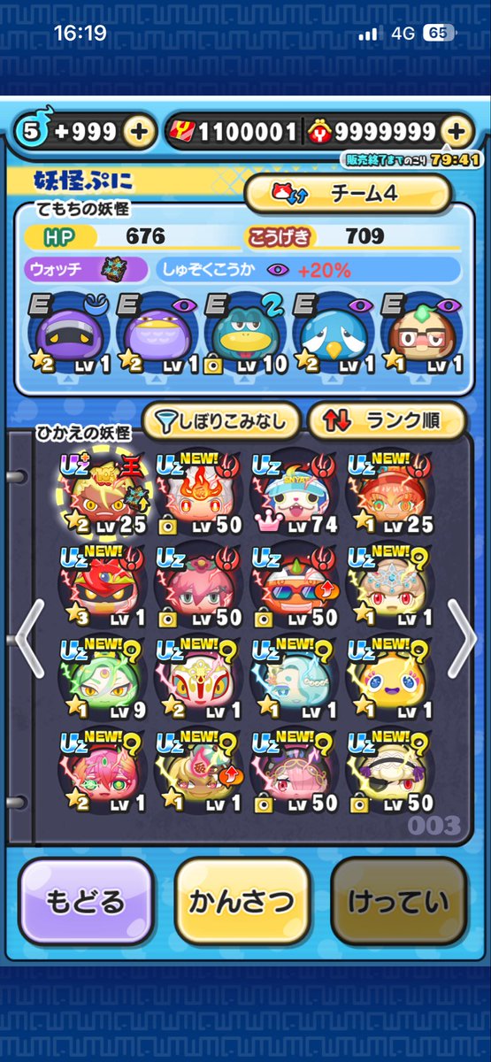 kohakusarada's tweet photo. ぷにぷに垢販売‼️育成中途半端だけど誰か買い取って‼️ https://t.co/bbjM2DmYEu