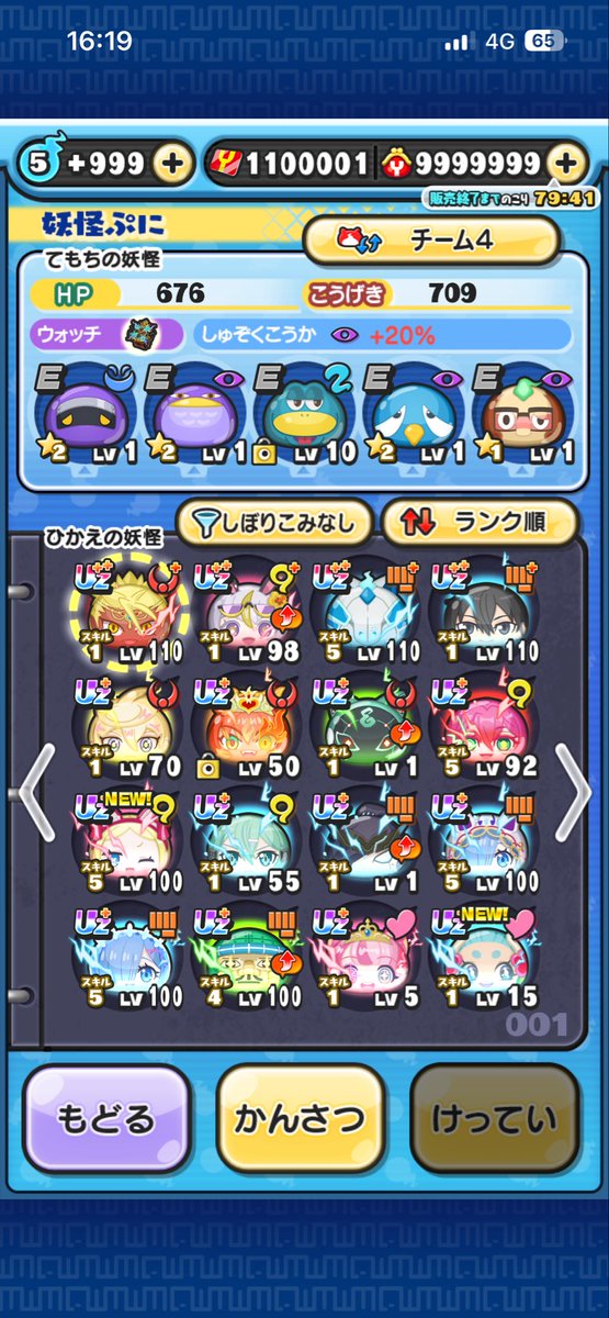kohakusarada's tweet photo. ぷにぷに垢販売‼️育成中途半端だけど誰か買い取って‼️ https://t.co/bbjM2DmYEu