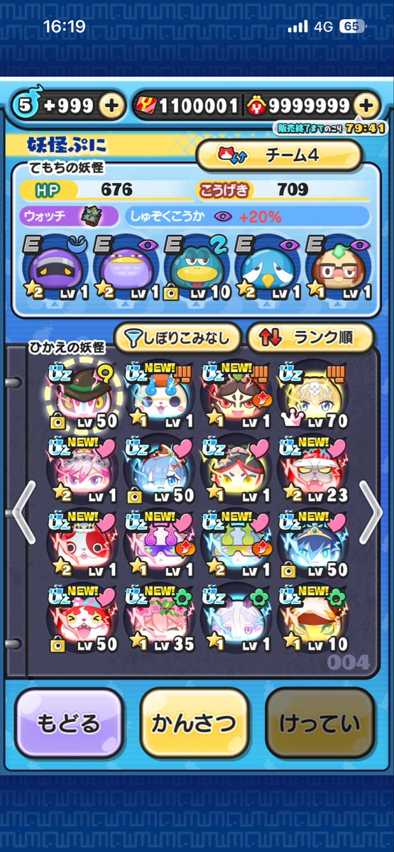 kohakusarada's tweet photo. ぷにぷに垢販売‼️育成中途半端だけど誰か買い取って‼️ https://t.co/bbjM2DmYEu