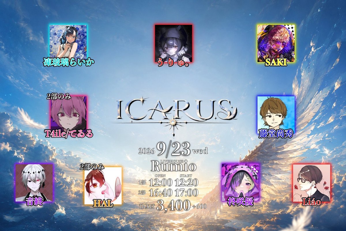 collection_nico's tweet photo. 【 Icarus - ｲｶﾛｽ - 】
　2026.9/23 水
LIVEHOUSE Rumio (大阪)
　TICKET  3,400 +600

  2部 バラードなし！

9/7 月  Release!! 
　1部　22:00
https://t.co/DAKyki2zit
　2部　22:30
https://t.co/dYiPRXAOjU

#いかろす0923  #LLライブinfo
@collection_nico https://t.co/LvbMniq3Hq