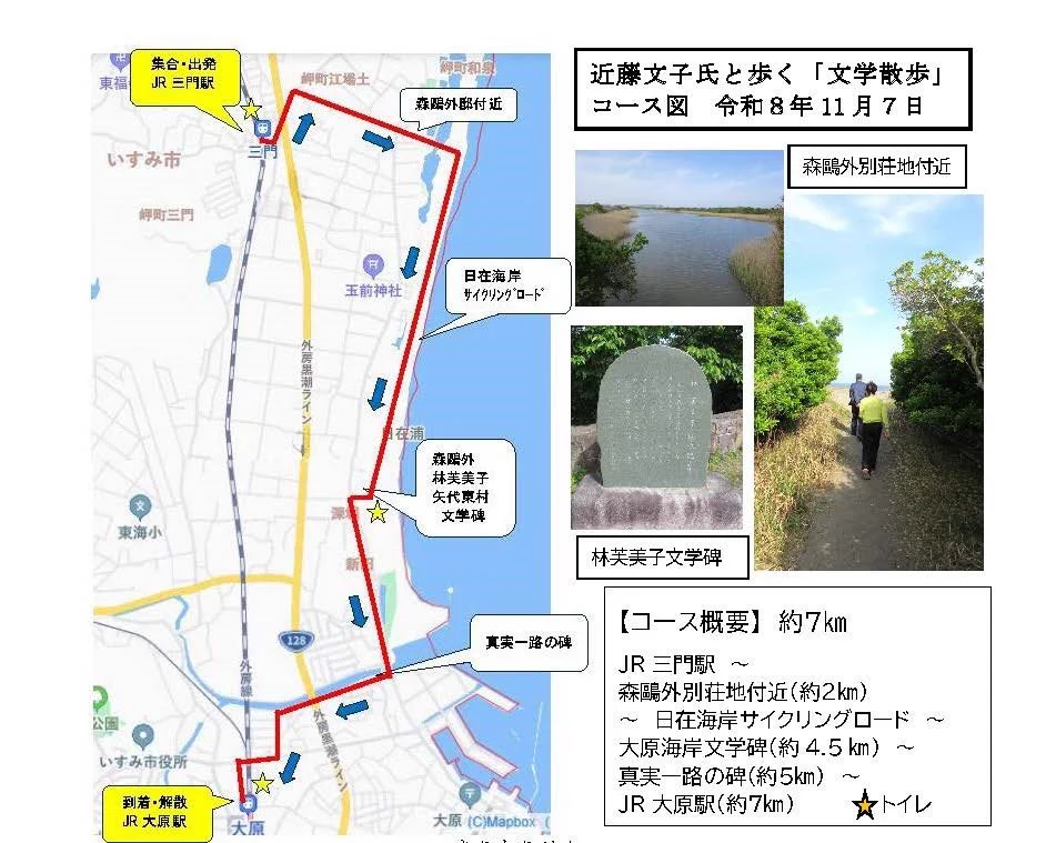 いすみ市 生涯学習課 on X: 