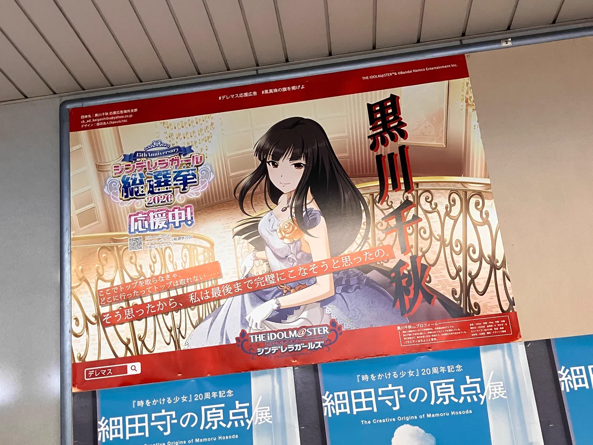 渋谷 千秋
