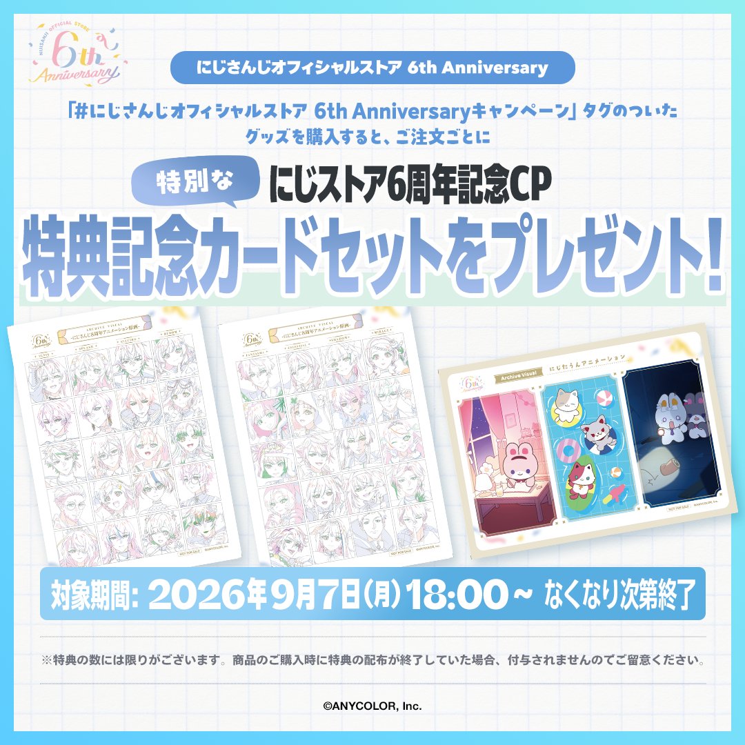 にじさんじ公式🌈🕒 的文章封面：Article 图片