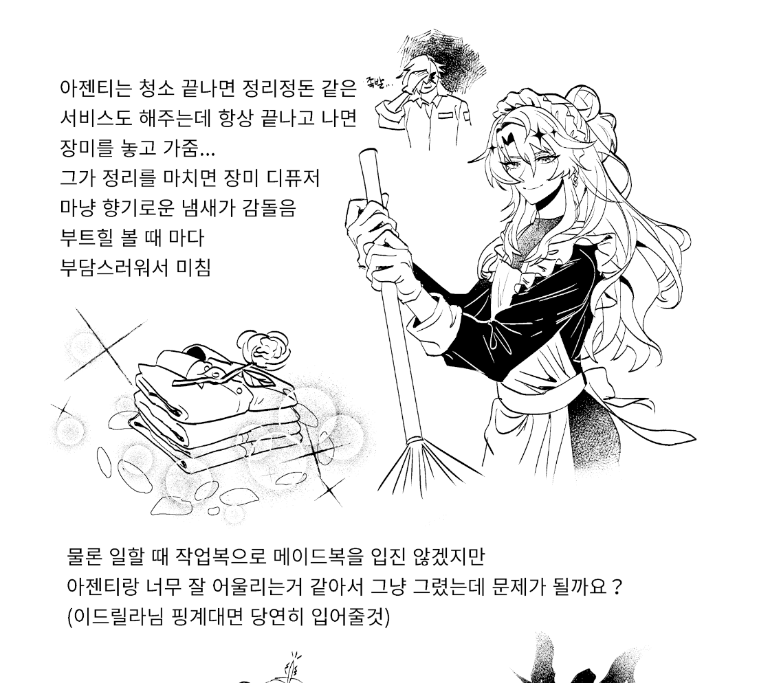 Pathof_Beauty's tweet photo. 예전에 회지에 그렸던 컷 https://t.co/7qI18e1E8q