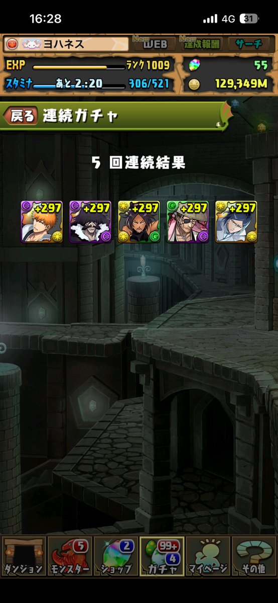 D5910's tweet photo. 魔法石少し回収してブリーチコラボ5連…
2体目の一護とユーハバッハ、そして石田雨竜‼️
これは間違いなく神引きじゃないでしょうか⁉️
#パズドラ https://t.co/vHcgGmtzuK