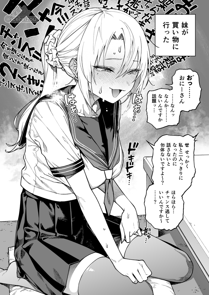 icereizou's tweet photo. 妹の友達が遊びに来た https://t.co/2OEqBplAUd