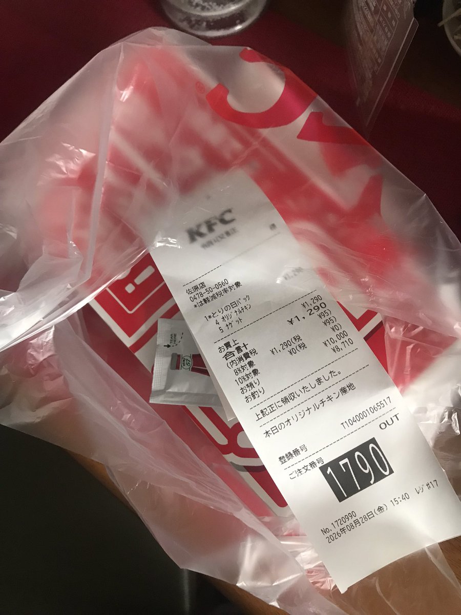 oniicyangsuki2's tweet photo. 鳥の日パック😍🐔｡ﾟ(ﾟ´Д｀ﾟ)ﾟ｡
うんめーッ💦 https://t.co/CaCVOgXMSJ