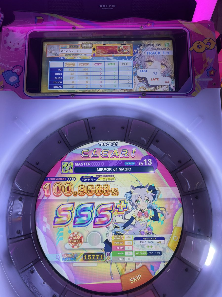 Shin0_vv's tweet photo. MIRROR of MAGIC AP 
일발 ㄷㄷ https://t.co/lyMtK6DOOA