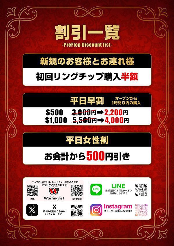 PreFlopKAWASAKI's tweet photo. 8/28 16時半オープン

本日はスタッフバースデー！

16時半〜 バースデーフリーロール

17時半〜 
【スタッフバースデー】vs TSUJIKO&amp;KAZE
→PDバウンティつき！
ご参加でアルコール飲み放題🍺がお得🉐に！

https://t.co/KGD7iTpT5m

本日もご来店お待ちしております✨ https://t.co/FlmXd83jBy