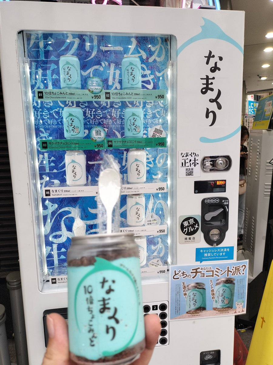 waka71908204's tweet photo. 渋谷にあったから食べて見たけどスッゴイ濃かった！ https://t.co/zXcUHWf1s7