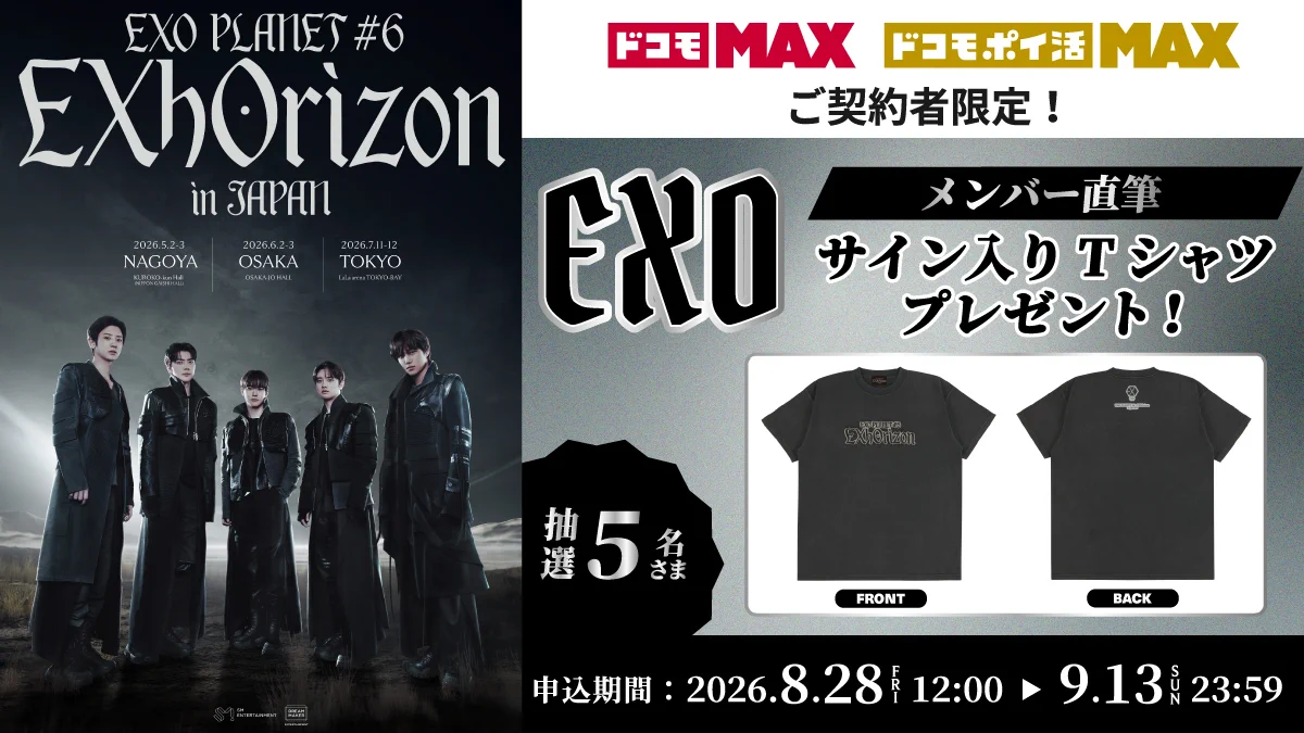 非売品】EXO SMTOWN ミュージアム 入場特典 3種 NAME TAG | SMTOWN