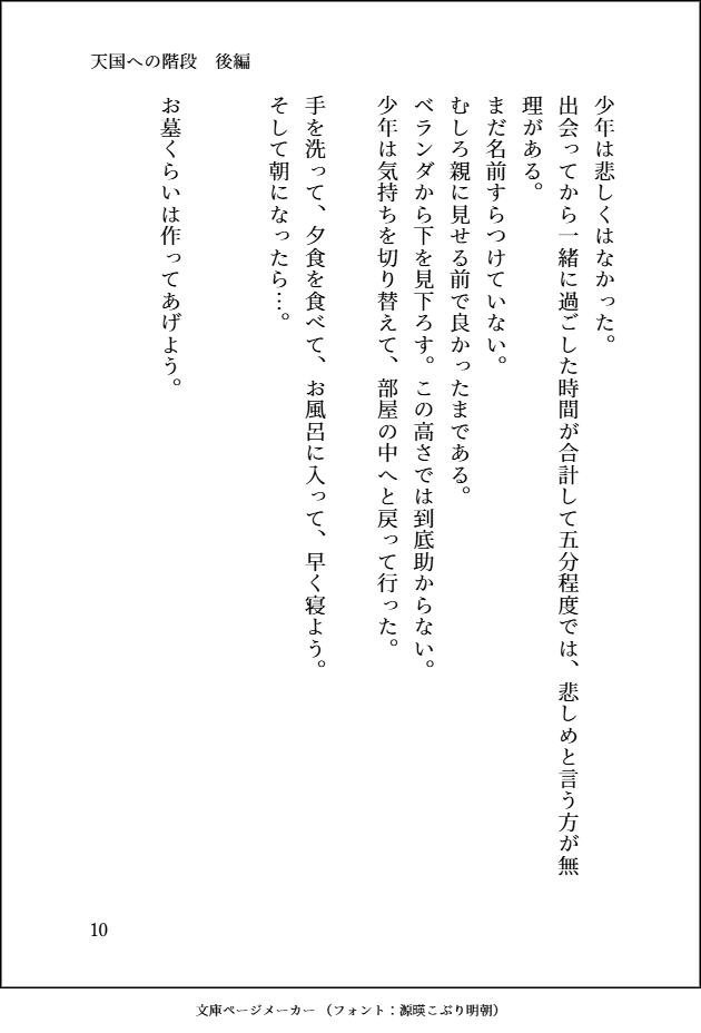 nannaru_mind's tweet photo. 天国への階段（後編）
10/10

#ちい虐 https://t.co/CTyMBC5FOt