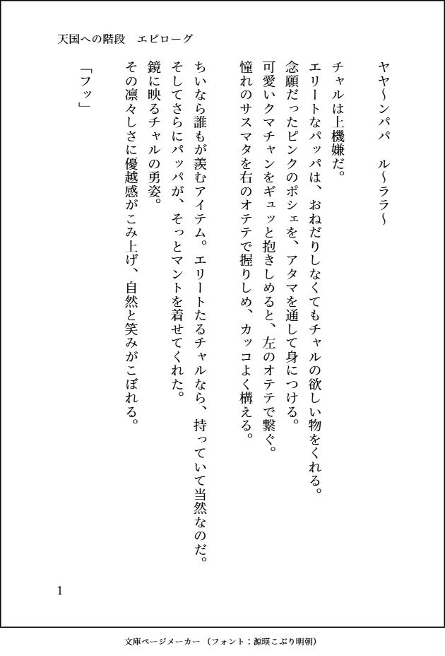 nannaru_mind's tweet photo. 天国への階段（エピローグ）
04/05

#ちい虐 https://t.co/IeWoUNAAUy