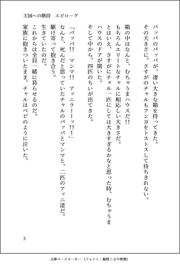 nannaru_mind's tweet photo. 天国への階段（エピローグ）
04/05

#ちい虐 https://t.co/IeWoUNAAUy