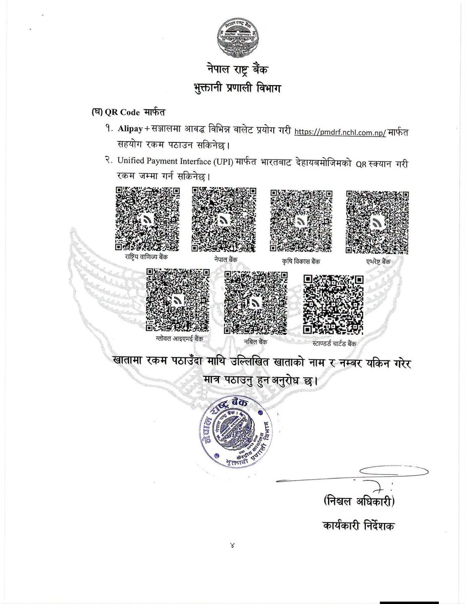 gbudhathoki's tweet photo. अफवाह/असूचनाहरू नफैलाउँ बिन्ति।
यो राष्ट्रिय संकटको बेला हो। राजनीति अरु बेला गर्नुहोला। सकिन्छ, राज्यकोषमा सीधै राहत रकम जम्मा गरौं। 
नेपाल राष्ट्र बैंकमार्फत सहजै र सीधै प्रधानमन्त्री दैवी प्रकोप उद्धार कोषमा रकम जम्मा हुने व्यवस्थाका लागि व्यवस्था मिलाइँदै छ। अहिलेलाई आधारिक अकाउन्ट् नम्बरहरू यहाँ शेयर गरेको छु।🙏🙏