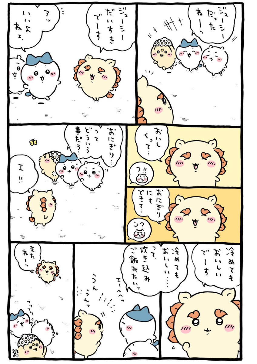 pinfushaku's tweet photo. 沖縄では炊き込みご飯をジューシーって言うのか
あぁかわいい… https://t.co/lQtlNqDEKS