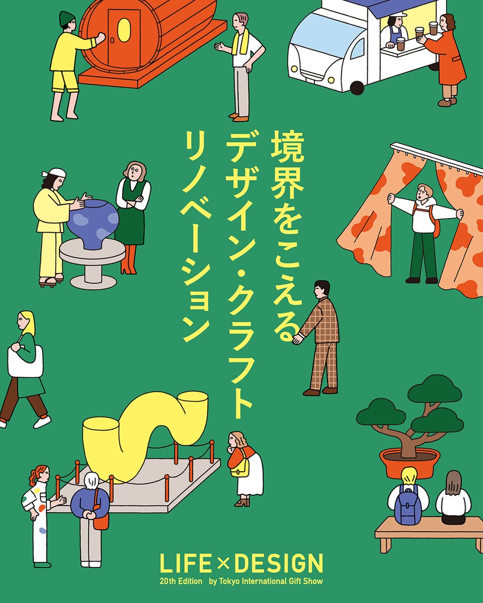eizenjp's tweet photo. 📣「LIFE×DESIGN」に出展します

御朱印帳や新商品など、展示予定！
実際にサンプルも手に取ってご覧いただけます☺️

🗓️9/2(水)〜9/4(金)
🕐10:00〜18:00（最終日17:00まで）
📍東京ビッグサイト
🗺️小間位置：西-1 T11-06

ご参加の方はぜひお立ち寄りください！

#御朱印帳 #ギフトショー #lifedesign https://t.co/uUGS8sgdAI