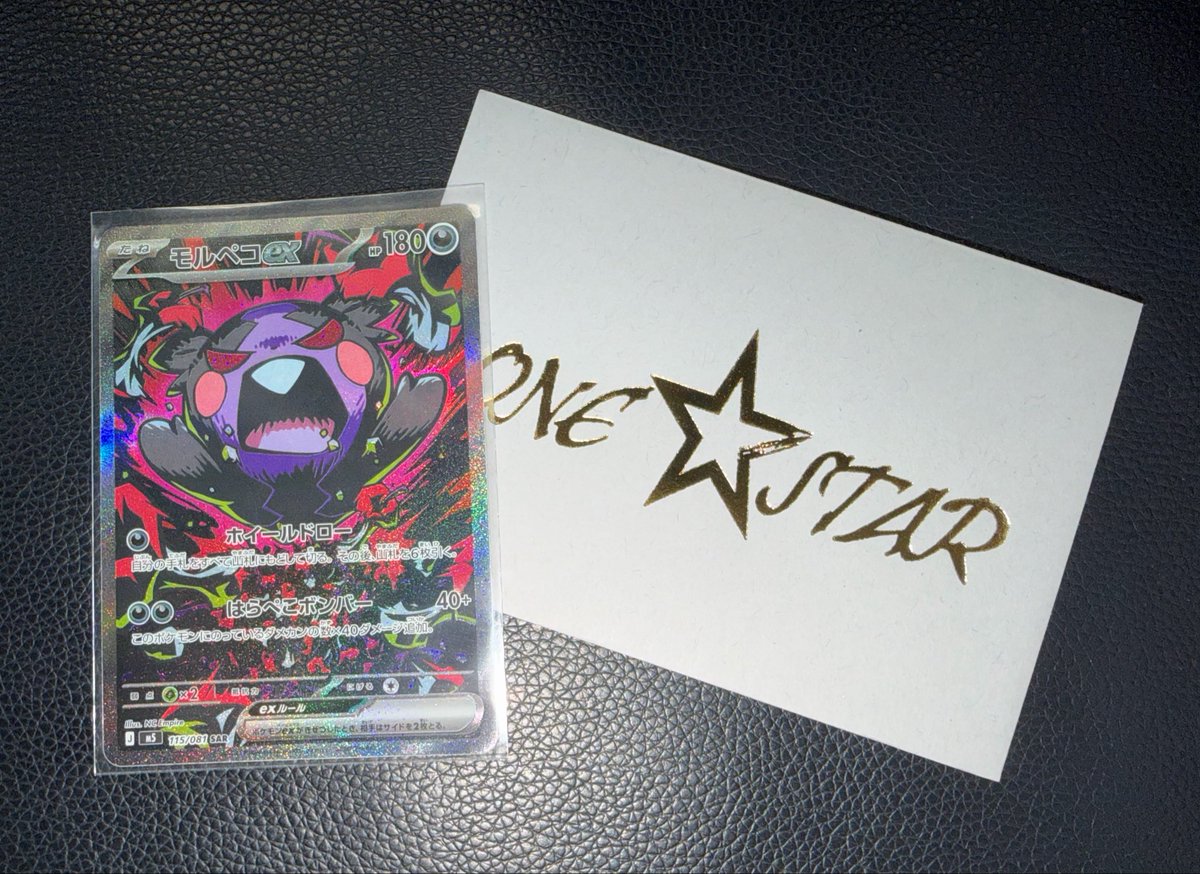 Pokemon_onestar's tweet photo. ONE★STAR⭐️#ポケモンカード プレゼント企画⭐️

✨️当選品✨️
【 モルペコex 】 を1名様‼️

参加方法✍
@Pokemon_onestar をフォロー
この投稿をリポスト＆いいね
2026年9月3日23時頃〆

⭐️任意⭐️
BASEフォロー
https://t.co/nwi6tPGkJz https://t.co/j91wHuOG89
