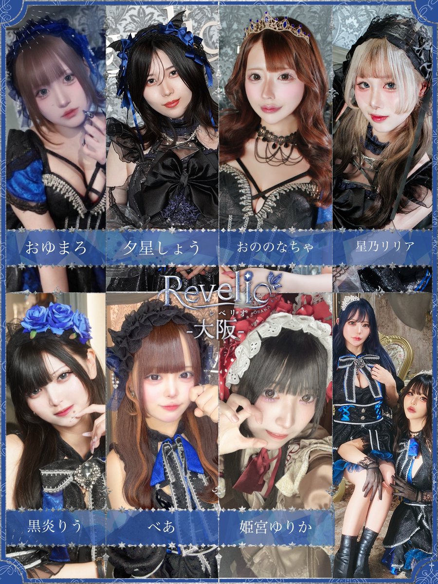 revelio_osaka's tweet photo. 本日の出勤キャスト

🦋おゆまろ
🦋夕星しょう 19-
🦋星乃リリア -23
🦋おののなちゃ 20-
🦋藤堂こはく
🦋真音 20-
🦋べあ -23 https://t.co/A67h9lkS2o