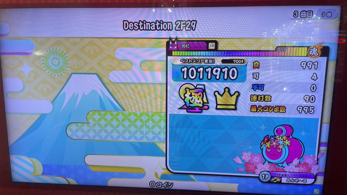 r___mns's tweet photo. 耐え抜く https://t.co/AhiWQniajZ