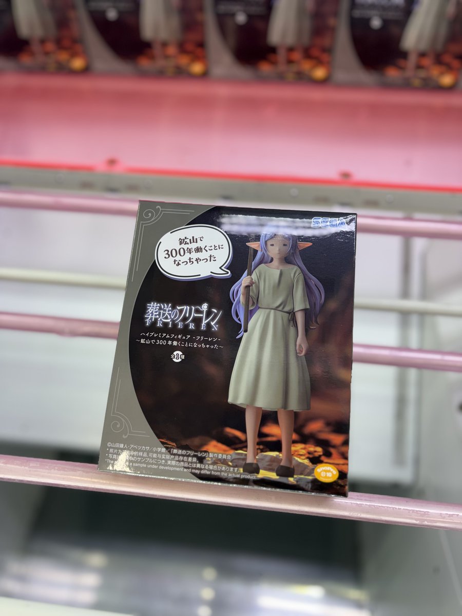 gurumito_plize's tweet photo. ⭐️新景品入荷のお知らせ⭐️

#葬送のフリーレンハイプレミアムフィギュア‐ #フリーレン ‐～鉱山で300年働くことになっちゃった～

入荷しました‼️

#ぐるぐる大帝国水戸 https://t.co/0znzECCtBR