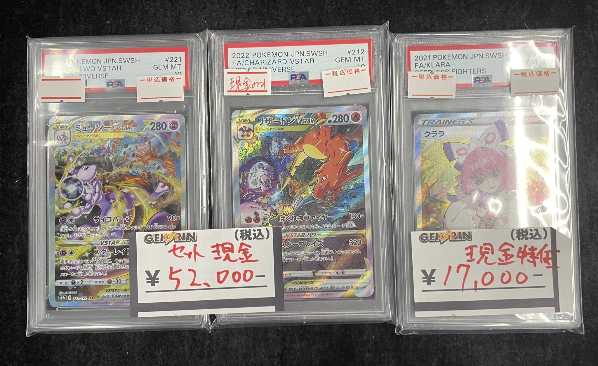 GEKIRIN草加店【ポケカ専門店】 on X: 