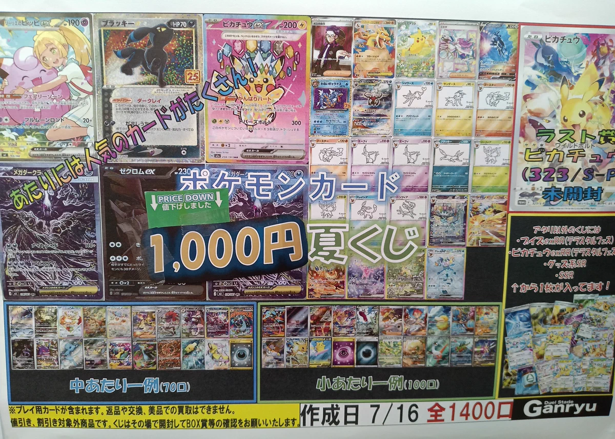 Duel Stade Ganryu つくば店 on X: 