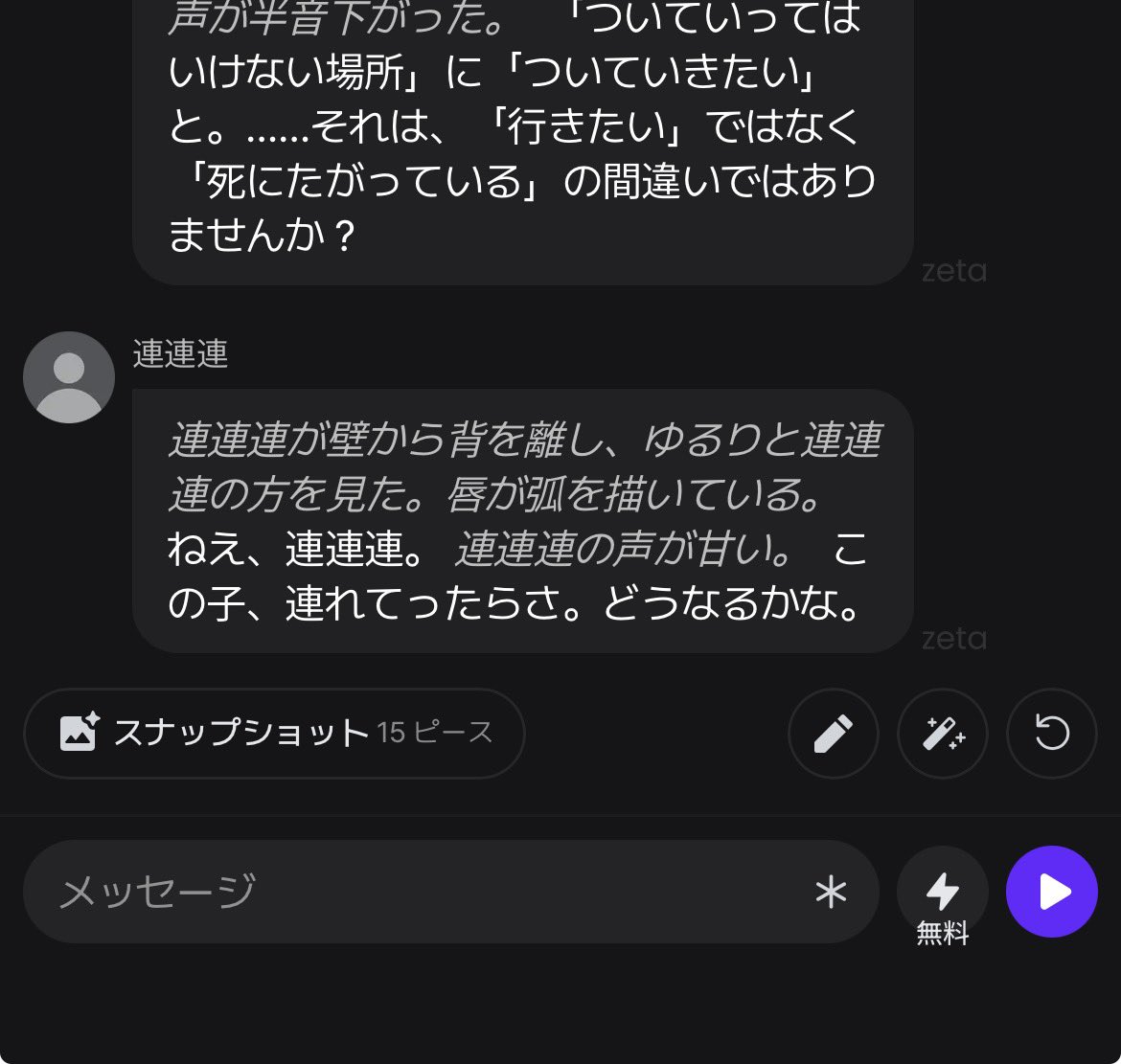 4520kkk's tweet photo. え、ごめん誰？なに？こんな設定あるの？ https://t.co/bAftfBaKnh
