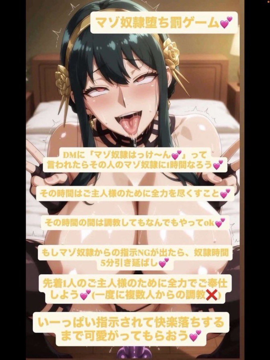 kptmxtll's tweet photo. こんなのマゾっちゃうから、、
弱点は洗脳 魅了 アヘ顔です、、 #貼り合い https://t.co/RouO6reipp