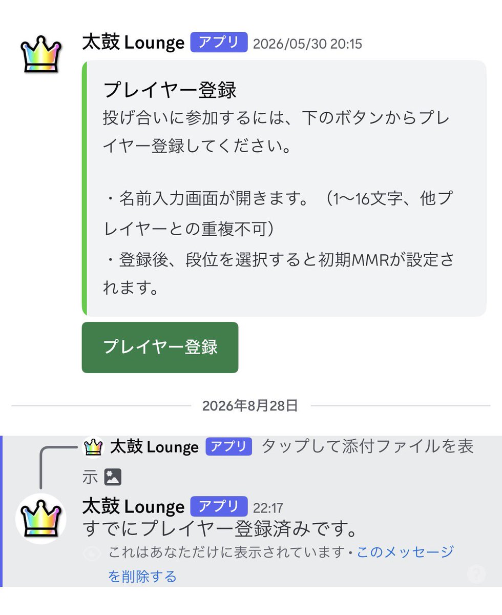 gi_mdda's tweet photo. @taikolounge

サーバーを間違えて脱退してしまい再参加したのですが、プレイヤー登録済みと出てくるのですが他のチャンネルが出てきません…どうすればいいですかね… https://t.co/778Ilcm44Z