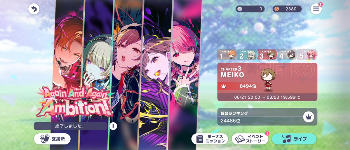 akane6014's tweet photo. MEIKO･愛莉チャプター
3番手とアンカーです。正直前後だから休んでた人多かったのかもという印象
MEIKOは今回唯一の4桁(今回のスコア、4番手以外は全員150万台でした) https://t.co/Zy1R0cJPc8