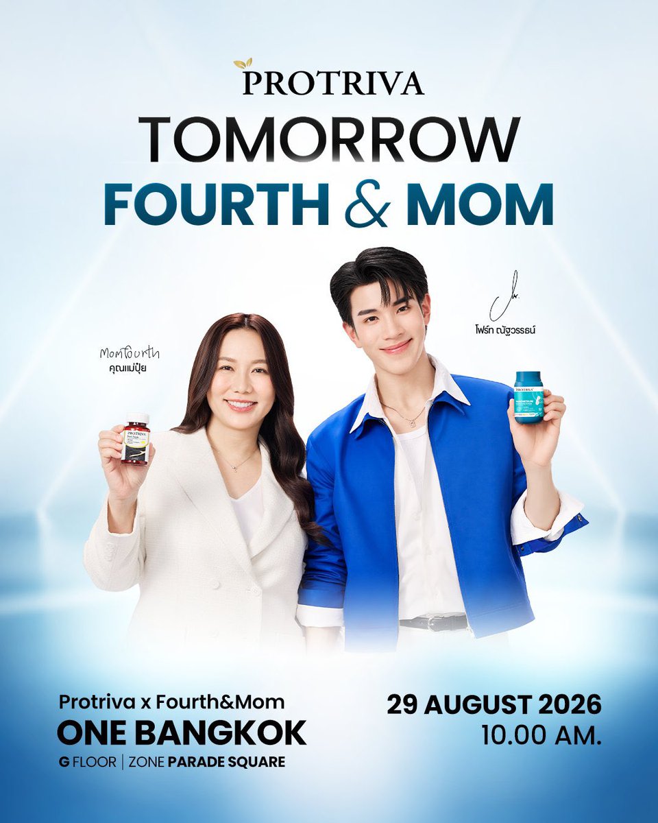 FourthOfficiall's tweet photo. 📢 ประกาศ 📢

พรุ่งนี้หลังจากจบงาน PROTRIVA X FOURTH & MOM จะมีการรวมพลกับน้องหลังจบงานนะคะ 💙✨

เนื่องจากมีข้อจำกัดด้านสถานที่ จึงสามารถรวมพลได้บริเวณ หน้าเวที เท่านั้น โดยทางทีมงานจะจัดระเบียบและจัดเตรียมพื้นที่ให้ตามความเหมาะสมอีกครั้ง

โฟ้ดออฟขอความร่วมมือแฟนคลับทุกคน รักษาความเป็นระเบียบ ปฏิบัติตามคำแนะนำของทีมงาน และไม่กีดขวางพื้นที่โดยรอบ เพื่อให้การรวมพลเป็นไปอย่างเรียบร้อยนะคะ

ขอบคุณสำหรับความร่วมมือจากทุกคนค่ะ 💙✨

#Fourthnattawat #โฟร์ทณัฐวรรธน์