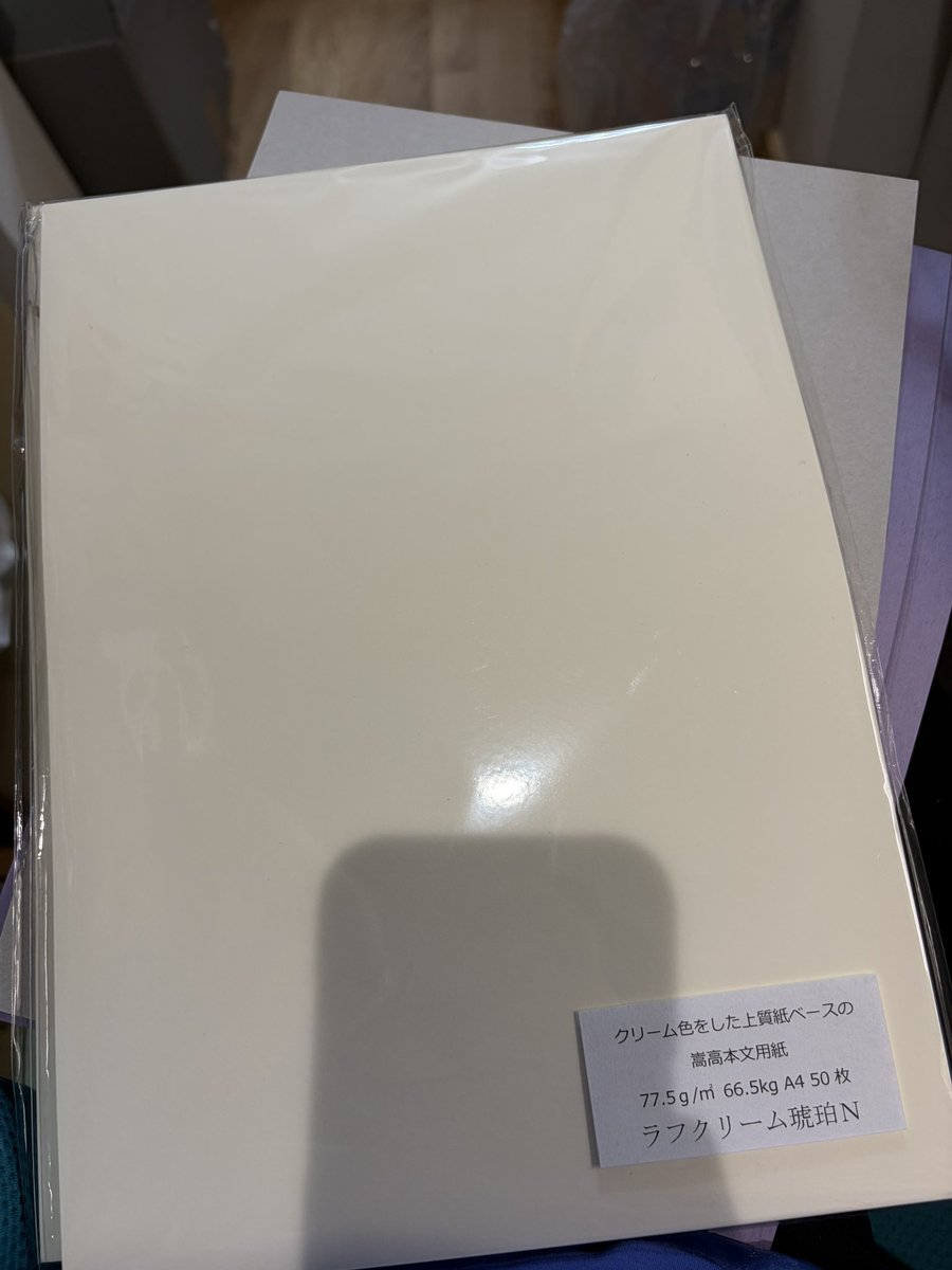 aimapearl's tweet photo. 追加の紙！
ラフクリーム琥珀に和紙 https://t.co/LLNTov2ZMj