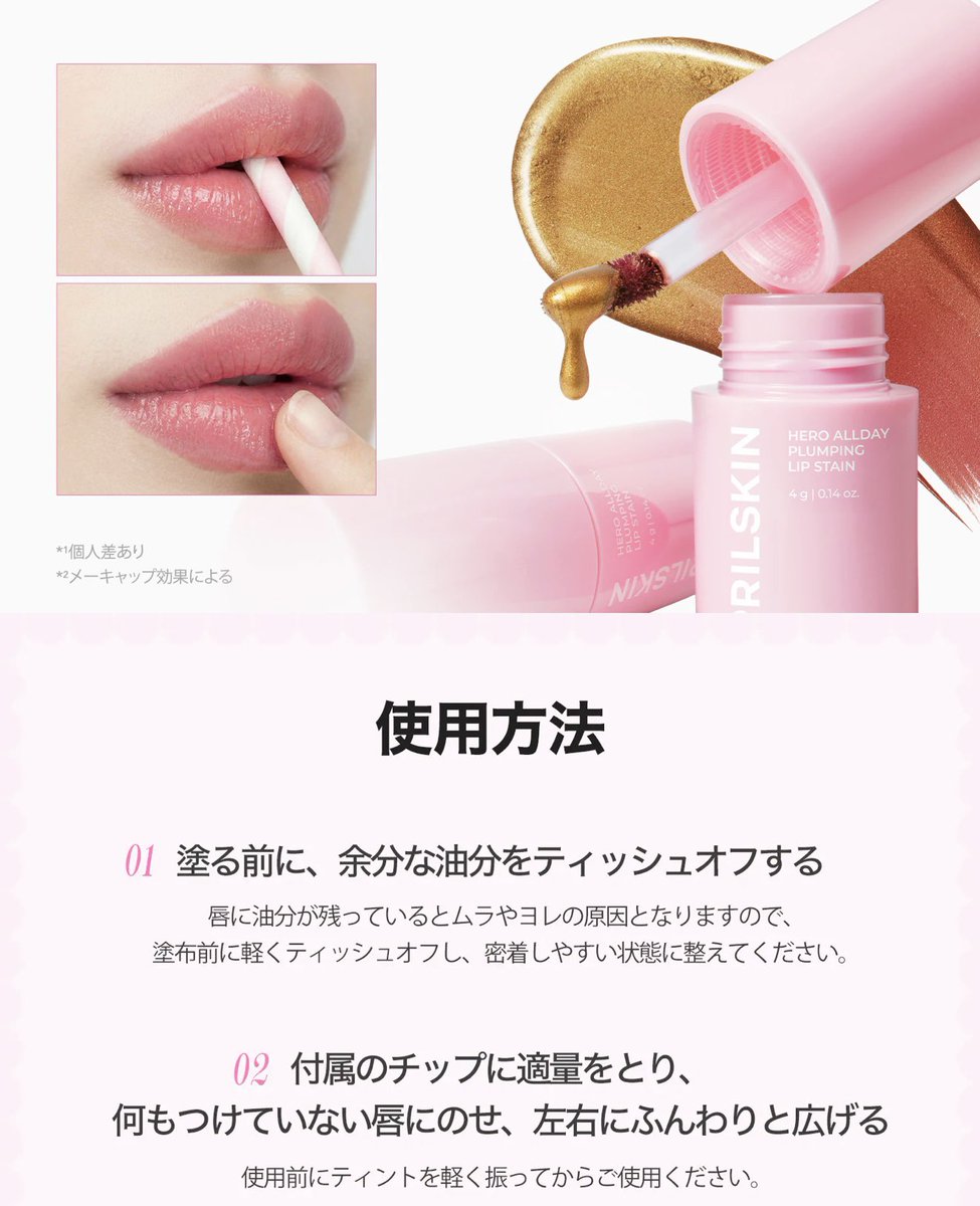 artmake_miu's tweet photo. 前回のメガ割りで買ったAPRILSKINの
ヒーロークッション(リフィル付き)と
ヒーローリップタトゥーティント
本当におすすめ過ぎて
あと4ヶ月あるけど今年のベストバイ🥹✨
#エイプリルスキン https://t.co/AEuU4KoWKW