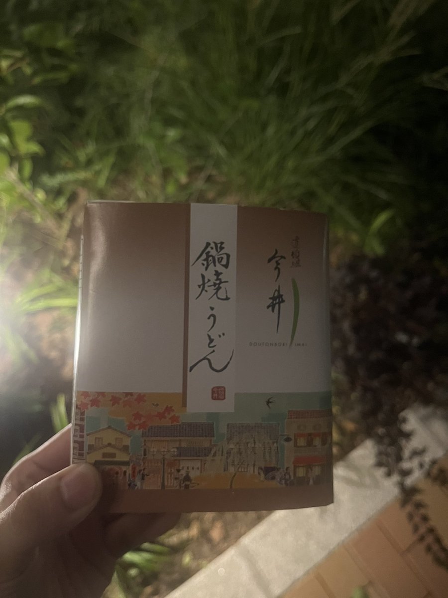 kk08_second's tweet photo. 鴨肉と鰻入りとかいうとんでもないものを貰った https://t.co/unlEcBmOxo